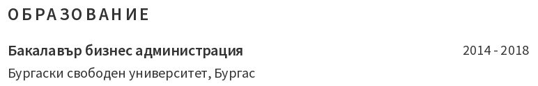 cv примерен Образование на администратор