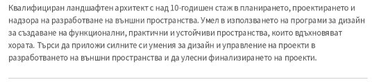 cv примерен личен профил на архитект