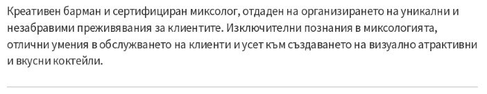 cv примерен личен профил на барман cv примерен личен профил на барман