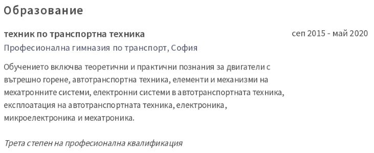 cv примерен образованието на автомеханик cv примерен образованието на автомеханик