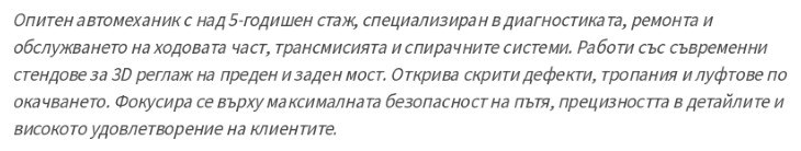 cv примерен личен профил на автомеханик cv примерен личен профил на автомеханик