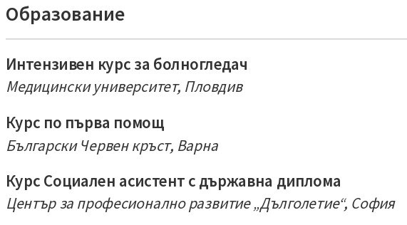 cv примерен oбразование на болногледач