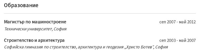 cv примерен Образование на строител cv примерен Образование на строител
