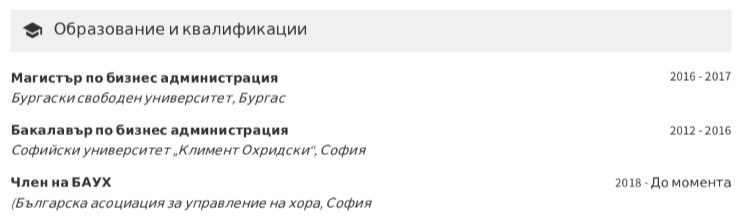 cv примерен образование на специалист „Човешки ресурси“ cv примерен образование на специалист „Човешки ресурси“
