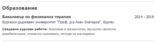 cv примерен образователни на физиотерапевт cv примерен образователни на физиотерапевт
