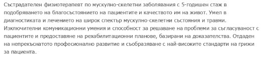 cv примерен личен профил на физиотерапевт cv примерен личен профил на физиотерапевт