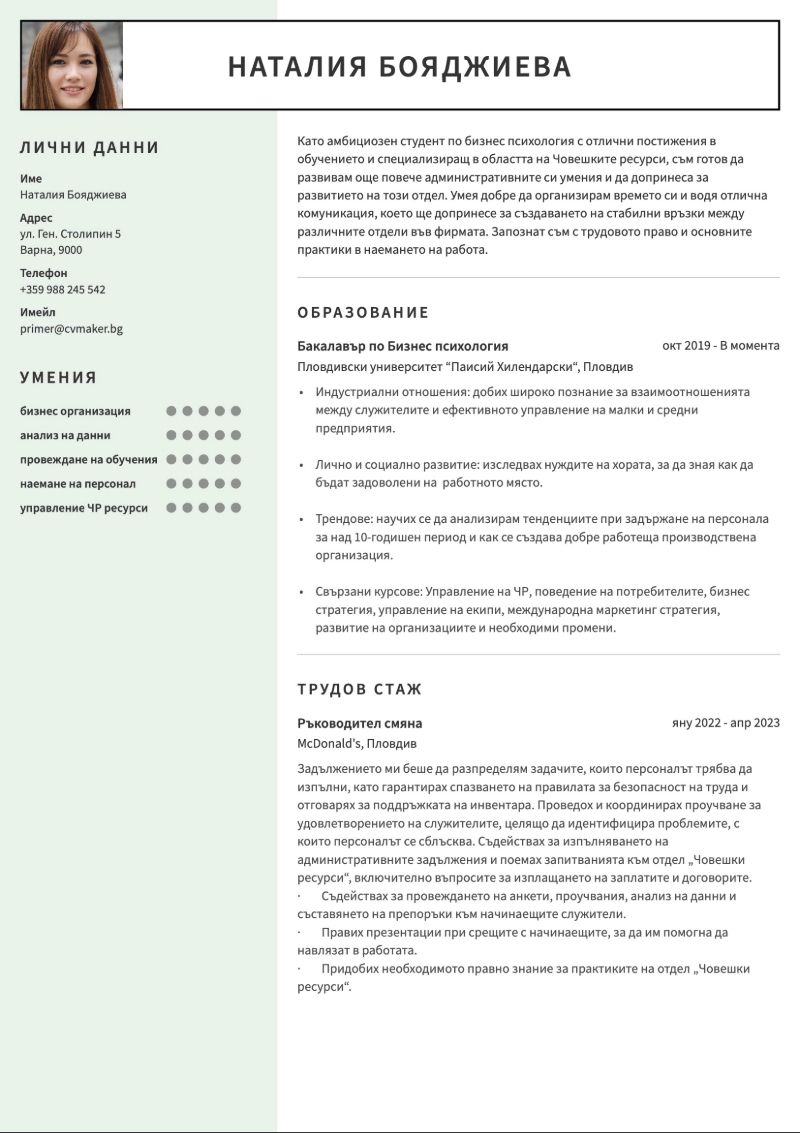 студентско CV студентско CV