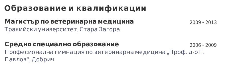 cv примерен Образование на ветеринар